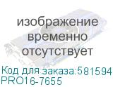 PRO16-7655