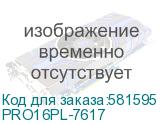 PRO16PL-7617