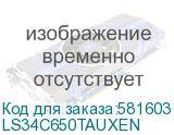 LS34C650TAUXEN