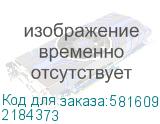 2184373