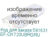EF-DX720UBRGRU