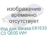C3 Q500 WH