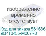 90PT0455-M007R0