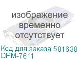 DPM-7611
