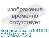 DPMMAX-7312