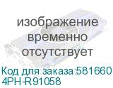 4PH-R91058