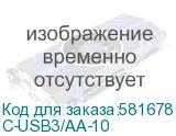 C-USB3/AA-10