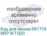 BRP-NT-020