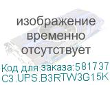 C3.UPS.B3RTW3G15K