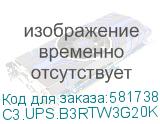 C3.UPS.B3RTW3G20K