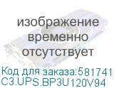 C3.UPS.BP3U120V94