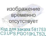 C3.UPS.PGO10KLTS2U