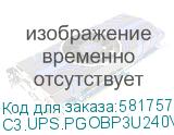 C3.UPS.PGOBP3U240V9TS