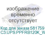 C3.UPS.PPFRB120K_WTHCARD