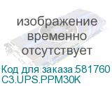 C3.UPS.PPM30K