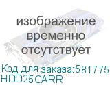 HDD25CARR