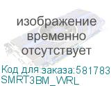 SMRT3BM_WRL