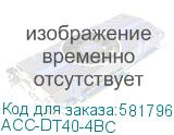 ACC-DT40-4BC