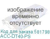 ACC-DT40-PS