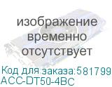 ACC-DT50-4BC