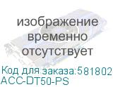 ACC-DT50-PS