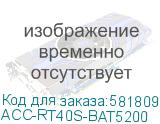 ACC-RT40S-BAT5200