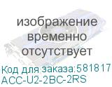 ACC-U2-2BC-2RS