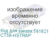 CT58-HSTRAP