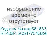 RT40S-13Q347704G29EU-GUN