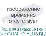 CRYSTAL Z2 PLUS BLACK AR V2