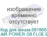 AIR POWER G8 FLOE BLACK