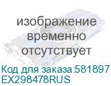 Корпус для сервера монтируемый в стойку EXEGATE Pro 2U450-06, 2U, 500 Вт, черный (ex298478rus) EX298478RUS EX298478RUS