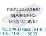 Процессор для серверов Intel Xeon W7-2475X 2.6ГГц (pk8071305126800) (INTEL) PK8071305126800 PK8071305126800