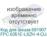 FPC-5051E-LSZH-4-CU/100