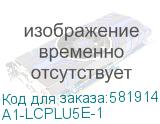 A1-LCPLU5E-1