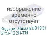 Сервер Supermicro SuperServer 1U 122H-TN 2x6530P/ 8x64GB/ 1xM.2 NVMe 480GB/ 2x10Gb/ SFT-DCMS-SINGLE (SYS-122H-TN.) SYS-122H-TN.