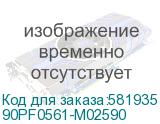90PF0561-M02590