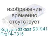 Pro14-7316