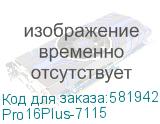Pro16Plus-7115