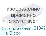 корпус ZALMAN D50, ATX, BLACK, WINDOW, 1xCombo (2.5 or 3.5 ), 2x2.5 , 2x3.5 , 1xUSB TYPE-C, 2xUSB3.0, SIDE 3x120 ARGB, REAR 2x120 ARGB (D50 Black) Zalman D50 Black
