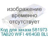 TAB20 WIFI 4/64GB BLUE