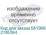 Сервер IRU Rock g2212ig4 2x5520+ 4x32Gb 9361-8I SGL 2xGigEth 2x1600W w/o OS (2185394) 2185394