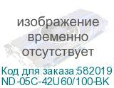 Шкаф серверный Cabeus (ND-05C-42U60/100-BK) напольный 42U 600x1000мм пер.дв.металл.перф. металл 800кг черный 900мм 2055мм 20 сталь CABEUS ND-05C-42U60/100-BK