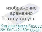 Шкаф серверный Cabeus (SH-05C-42U60/100-BK) напольный 42U 600x1000мм пер.дв.стекл металл 800кг черный 900мм IP20 сталь CABEUS SH-05C-42U60/100-BK