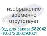 Центральный Процессор Intel Xeon® 6515P 16 Cores,32 Threads, 2.3/ 3.8 GHz, 23 M, DDR5-6400, 2S, 150W OEM PK8072006398601 PK8072006398601