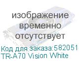 TR-A70 Vision White