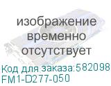 FM1-D277-050
