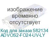 ADVOS2-FO24-UV-LY
