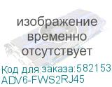 ADV6-FWS2RJ45