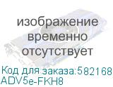 ADV5e-FKH8